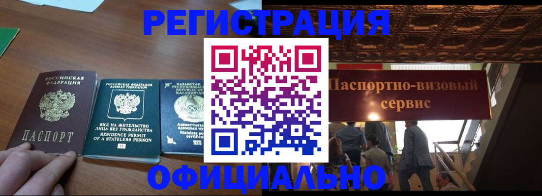 регистрация для школы в Видном